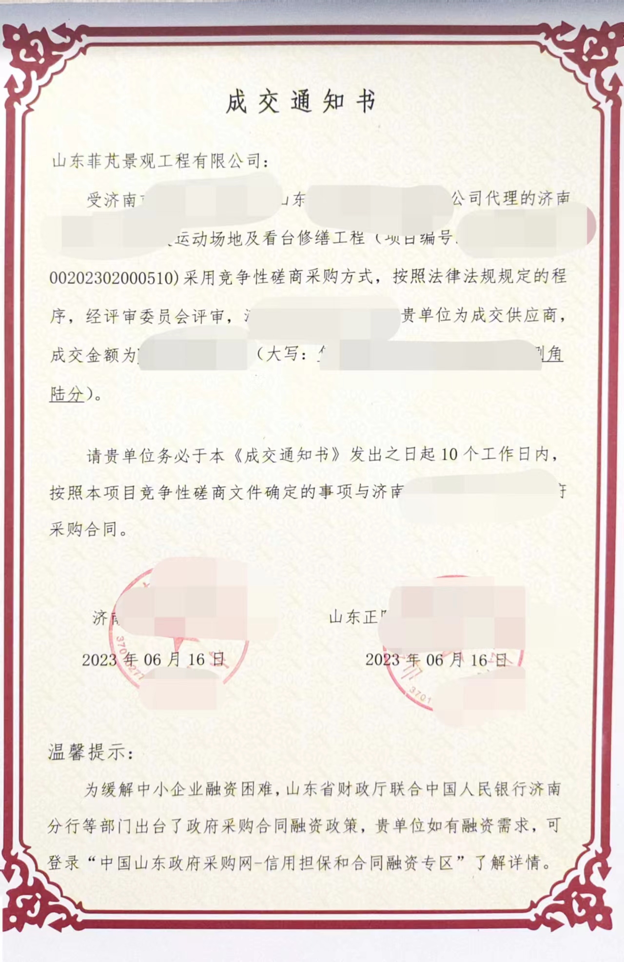 微信图片_20230626153656.jpg